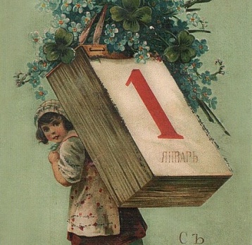 Новый год в Саранском уезде в XIX в.